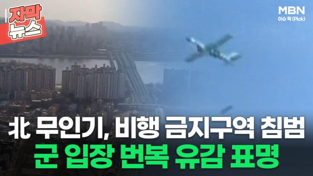 김여정 "정동영 무인기 유감 표명 다행…재발 시 혹독 대응