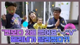 ＂방송 전보다 2배 벌어요(뿌듯^-^V)＂ 달라진 혜리네? MBN 221228 방송