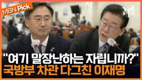 우크라 무기 지원에 ＂안보상 말할 수 없다＂ vs ＂아니면 아니라고＂.. 창과 방패의 언쟁 [엠픽]