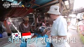 말은 안 통하지만, 우리 제법 잘 통해요♥ 내가 땅! 하면 너도 땅!★ MBN 230613 방송