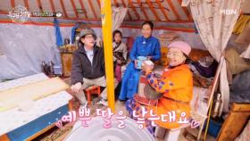 몽골에서 느낀 고향의 향기…★ 예쁘게 빚은 만두는 예쁜 딸을 낳는대용 MBN 230704 방송