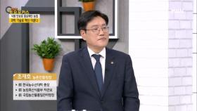 “과학기술로 농업의 혁신을 이끌다” MBN 230708 방송