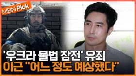 ＂국가에 과도한 부담＂ 징역형 집유 받은 이근 전 대위...뺑소니 혐의는? [엠픽]
