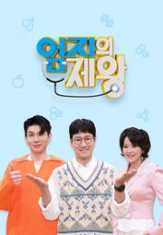 엄지의 제왕