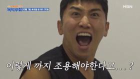 [예고] 쉿, 조용히 해라. 태국 층간 소음의 진실 MBN 231007 방송