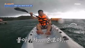 ★파타야 럭셔리 요트★와 그렇지 못한 준호 MBN 231007 방송