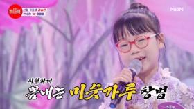 본선 ＜가지마＞를 넘을 것 같은 막강한 선곡! 기립박수가 절로 나온다… 한수정 ♬ 훨훨훨 MBN 231010 방송
