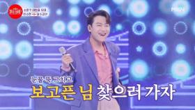 미방분 무대 대공개! 우리 밍키 하고싶은 거 다 해♥ 민수현 ♬ 삼수갑산 MBN 231010 방송