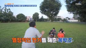 놀이공원 : 완벽한 개그맨의 정석 MBN 231014 방송