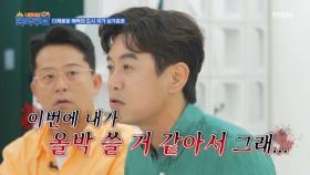 『싱가폴의 맛』 두 명이 가서 한 명이 독박 써도 모를 맛! MBN 231014 방송