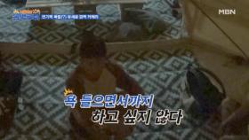 유세윤 방송인생 사상 2번째!! 눈물의 몰카 ＜2＞ MBN 231014 방송