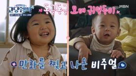 [고딩엄빠4] 만찢비주얼 남매♡ 연년생의 아이를 낳은 엄마 MBN 231018 방송