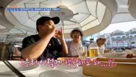 ＂우리 이렇게 행복해도 돼?＂ MBN 231021 방송