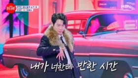 이 대세남 놓치면 후회할 걸~? 절대 안 놓쳐 ＞_＜♥ 손태진 ♬ 대세남 MBN 231024 방송