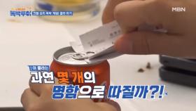 개노잼 게임을 대유잼으로~ 승격시키는 독박즈 MBN 231028 방송