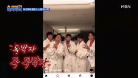 T발 너 hoxy MZ야? 응응 호캉스야 MBN 231028 방송