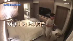 스위트룸에서 영화 ＜달콤한 인생＞ 따라하기 MBN 231028 방송