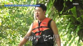 “저기서 뛰어내린다고?” 유세윤도 겁내는 다이빙, 독박즈를 뛰게 하는 힘은? MBN 231104 방송