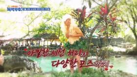 [선공개] (후방주의) 라오스 블루라군에 독박즈 5명 풀어놓으면 생기는 일 MBN 231104 방송