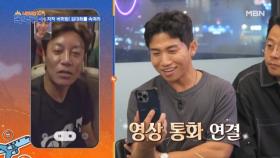 누구 맘대로 촬영 불참하래? 김대희를 위한 김대희에 의한 영통 자작 버퍼링! MBN 231104 방송