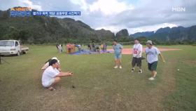 I am 착붙 예능신이요~ 공중부양 사진 찍기! MBN 231104 방송