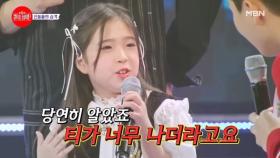 혼내는 것도 프로(?) 누가 봐도 틀린 사람 혼내기 만렙 유하 ㅋㅋㅋ MBN 231107 방송