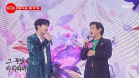 [선공개] 평생 그리워할 이름 