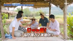 음!!음음!!으으음!!! (해석: 독박즈 사랑해♥) MBN 231118 방송