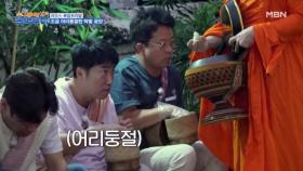 장동민 스님한테 머리 맞은 썰.ssul MBN 231118 방송