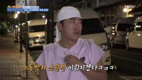 『탁발』 돈은 독박자가 낼게, 소원은 누가 빌래? MBN 231118 방송