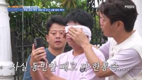 이것은 마치 마피아 게임에서 모두가 마피아(???) MBN 231118 방송