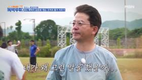 왜 슬픈 예감은 틀린 적이 없나 MBN 231118 방송