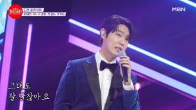 온 힘을 다해 은은함을 풍긴 손태진 ♬ 나 같은 건 없는 건가요 MBN 231121 방송