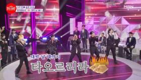 아이돌 데뷔로 인생 호되게 배웠지만! 제대로 달려보자♨ 장작파이브 ♬ 대박 날 테다 MBN 231121 방송