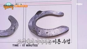 열정 가득!! 장제 수업!! MBN 231122 방송