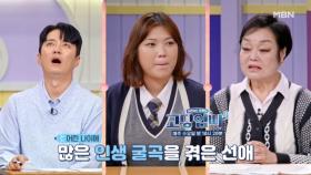 [고딩엄빠4] 어린 나이에 인생의 굴곡은 겪은 주인공… 안쓰러움 그 자체 MBN 231122 방송