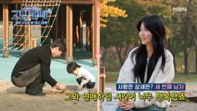 [고딩엄빠4] 