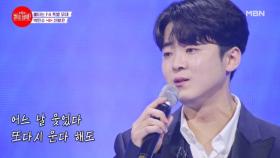 우리 막둥이 귀여움 내려놓고 멋짐 장착 완료★ 박민수 ♬ 신발끈 MBN 231121 방송