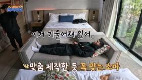 소파자 : 소파에서 자는 사람이라는 뜻 MBN 231125 방송