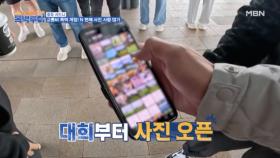[솔직담백] 연예인 휴대폰 앨범 대.공.개 MBN 231125 방송