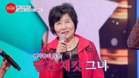 대결 전문 노래자랑 스타 어머니 김현숙! 예사롭지 않은 빨간 재킷 그녀? MBN 231127 방송