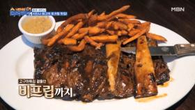 누구의 애드립도 립서비스도 아닌 ♥폭립♥ MBN 231125 방송