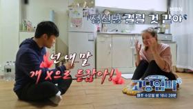 [고딩엄빠4] 남편의 무한 굴레 잔소리에 막말까지 정신병 오기 직전?!!! MBN 231129 방송