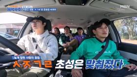 ＜ㅅ ㅈ ㄱ ㄹ＞ 4글자 초성 게임! 사정거리, 쇠젓가락,, 또 아시는 분?! MBN 231202 방송