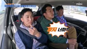 한 놈만 모르는 준비된 4글자.. 너희 짰지??? MBN 231202 방송