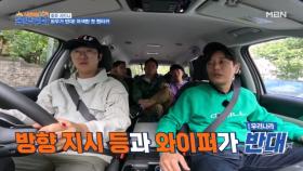 좌우가 반대! 해외여행 갔을 때 좌측통행 운전 시 주의 사항 MBN 231202 방송