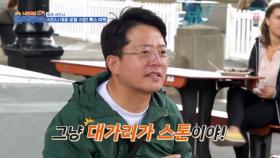 대가리가 스톤인 독박투어 막내들? 헤드 스톤 듀오 세윤 & 인규 MBN 231202 방송