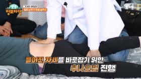 힐링 남매의 맞춤 솔루션!! MBN 231130 방송
