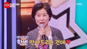 요심 엄마 열혈 팬 등장? 중연이도 배워야 할 엄마의 아이돌 급(?) 팬 서비스-★ MBN 231204 방송