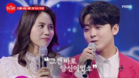 [선공개] 항상 내 곁을 지켜준 그대에게 하고 싶은 말..♥ 박민수X김은정 ♬ 그대 내 친구여 MBN 231204 방송
